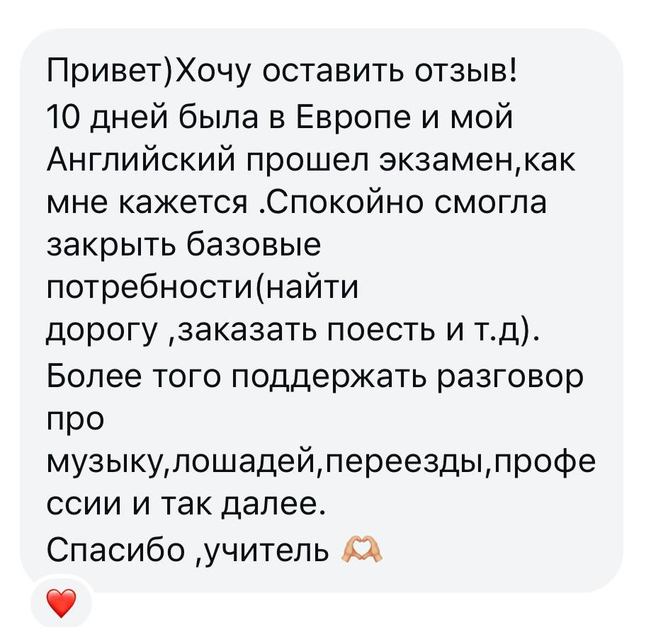 Отзыв 2
