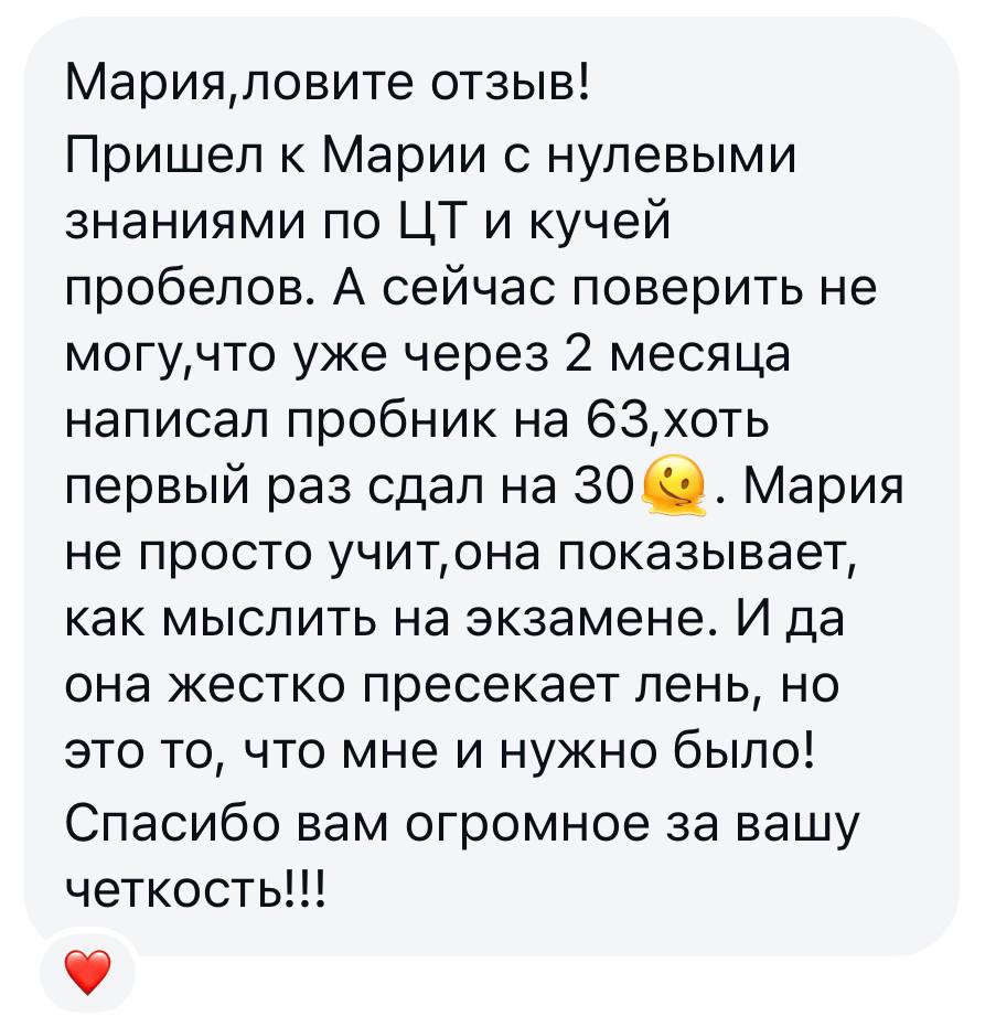 Отзыв 3